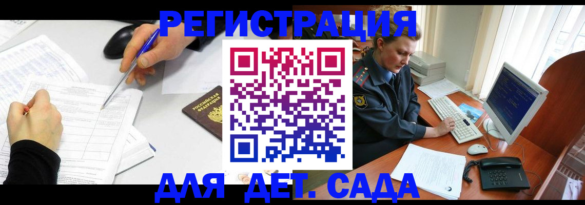 временная прописка в Тихорецке