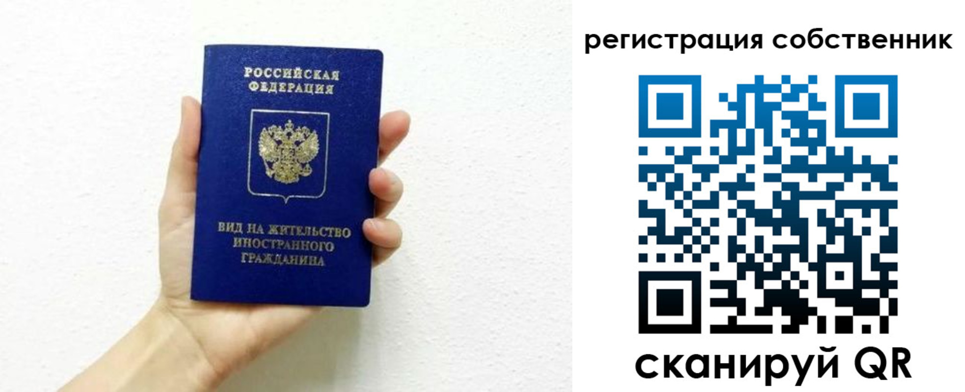временная регистрация собственник в Тихорецке