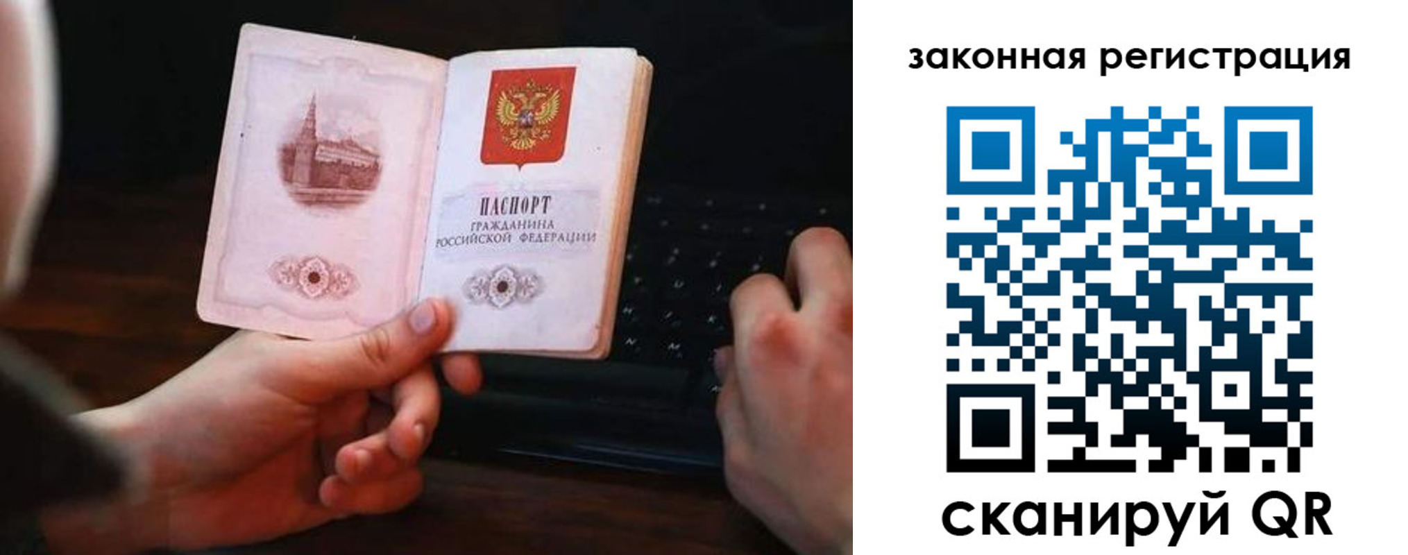 временная регистрация 2025 в Тихорецке
