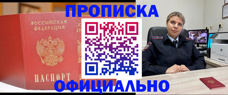 временная регистрация гарантия в Тихорецке