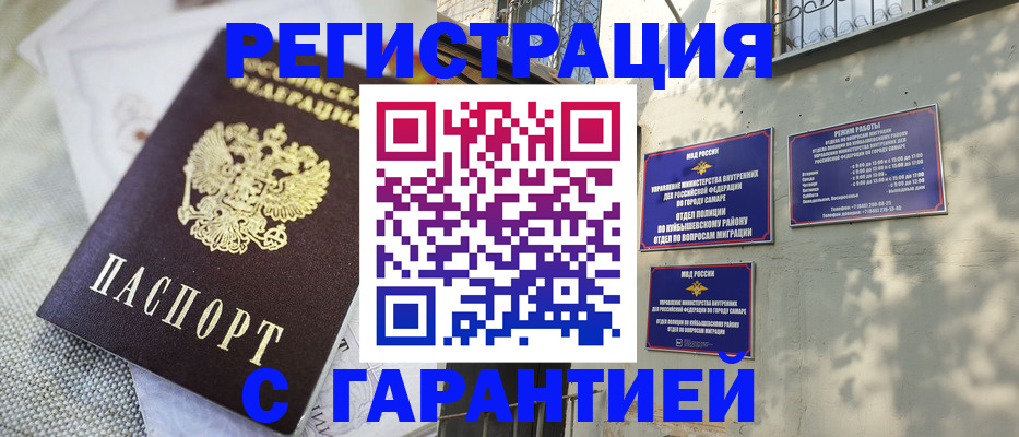 прописка в квартире в Тихорецке