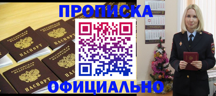 временная регистрация гарантия в Тихорецке