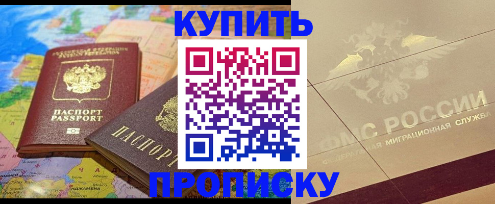 прописка поиск в Тихорецке