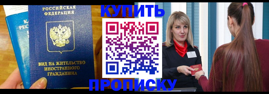 временная регистрация адрес в Тихорецке