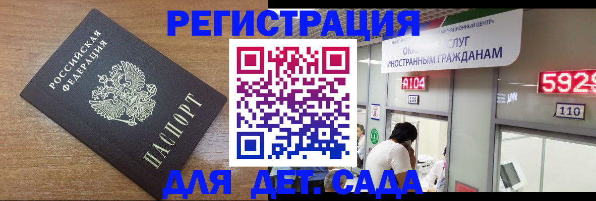 прописка от собственника в Тихорецке