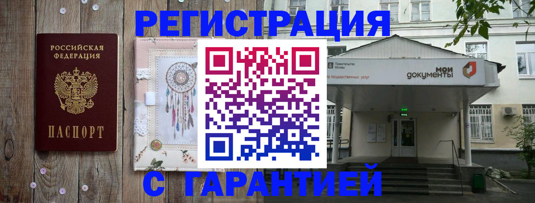 где прописаться в Тихорецке