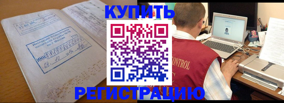 временная регистрация законно в Тихорецке