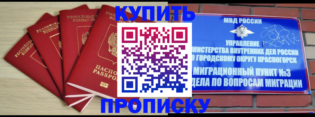 миграционный учет в Тихорецке